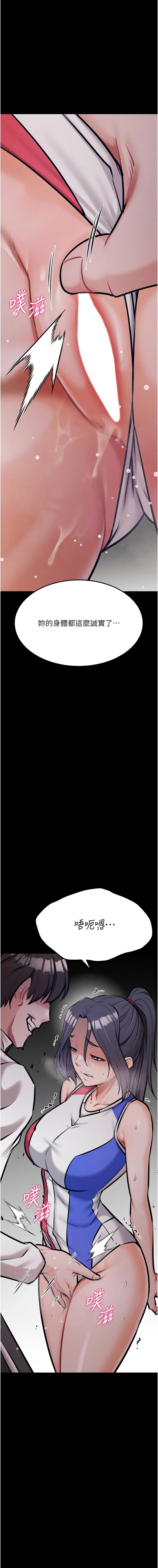 [沃林 &  蜜果实 | 蜜果實] 选手村:母猪调教 | 選手村:母豬調教 1-45 END [Chinese] - Page 926