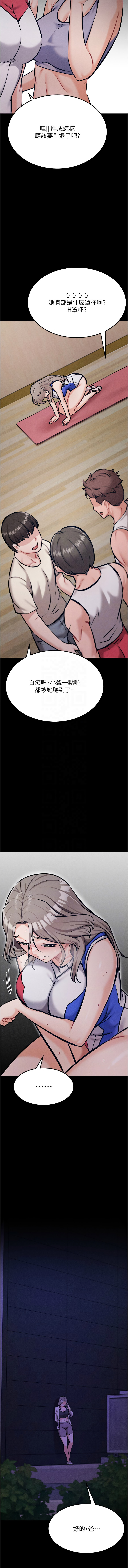 [沃林 &  蜜果实 | 蜜果實] 选手村:母猪调教 | 選手村:母豬調教 1-45 END [Chinese] - Page 938