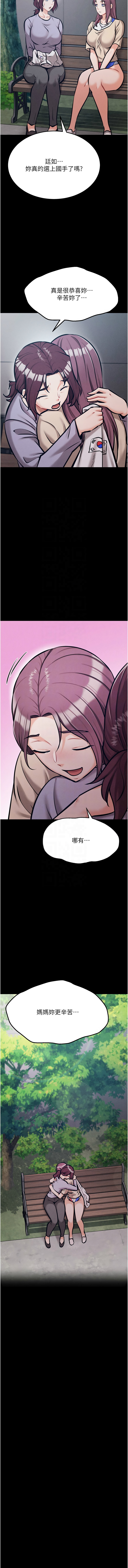 [沃林 &  蜜果实 | 蜜果實] 选手村:母猪调教 | 選手村:母豬調教 1-45 END [Chinese] - Page 978