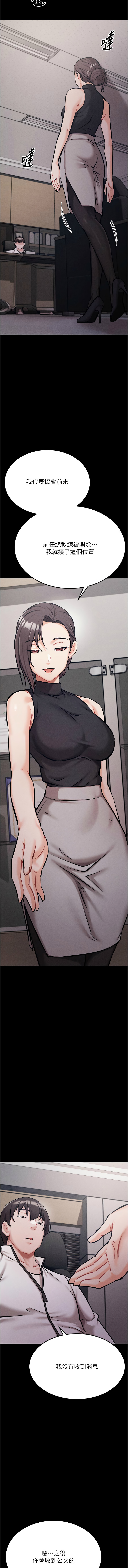 [沃林 &  蜜果实 | 蜜果實] 选手村:母猪调教 | 選手村:母豬調教 1-45 END [Chinese] - Page 986