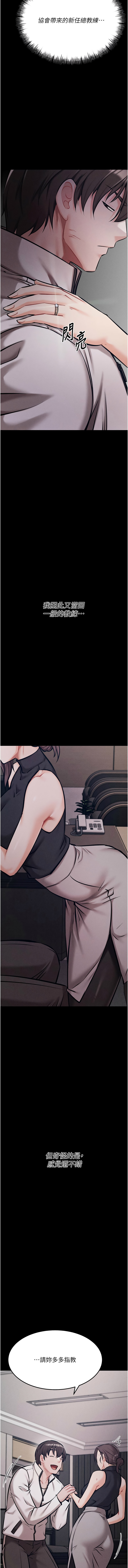 [沃林 &  蜜果实 | 蜜果實] 选手村:母猪调教 | 選手村:母豬調教 1-45 END [Chinese] - Page 988