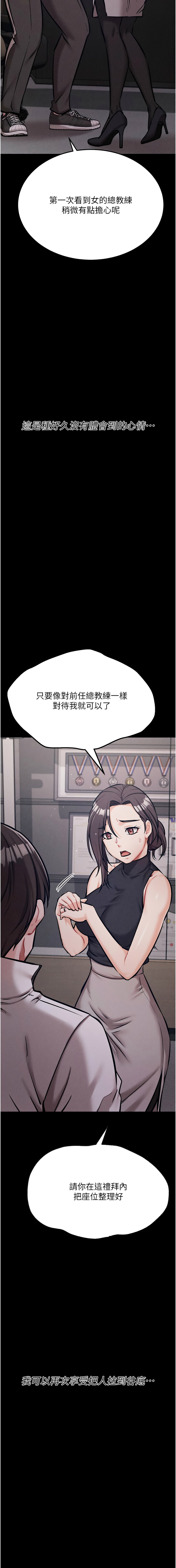 [沃林 &  蜜果实 | 蜜果實] 选手村:母猪调教 | 選手村:母豬調教 1-45 END [Chinese] - Page 989