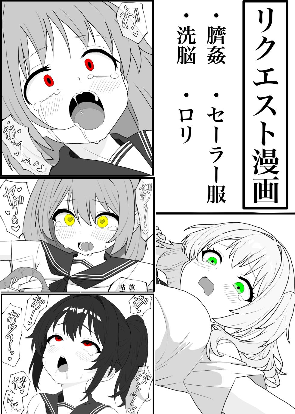 [Penicillin] Hesokan de Nakama o Fuyasu Kiseichuu ni Ayatsurareta JC-tachi no Hesox Manga [Japanese, Chinese] - Page 1
