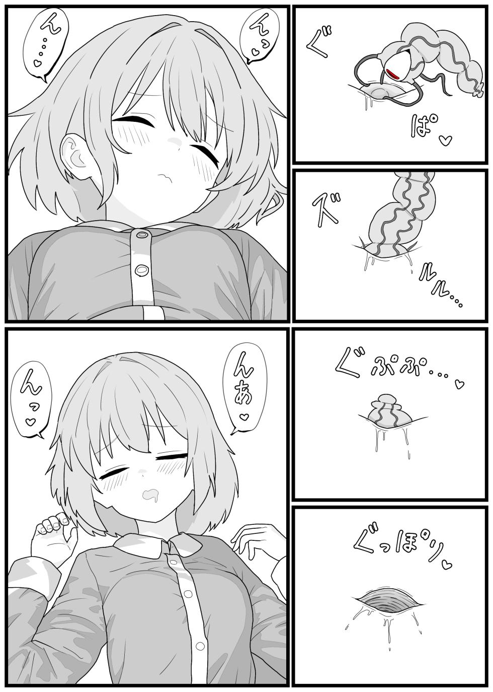 [Penicillin] Hesokan de Nakama o Fuyasu Kiseichuu ni Ayatsurareta JC-tachi no Hesox Manga [Japanese, Chinese] - Page 3