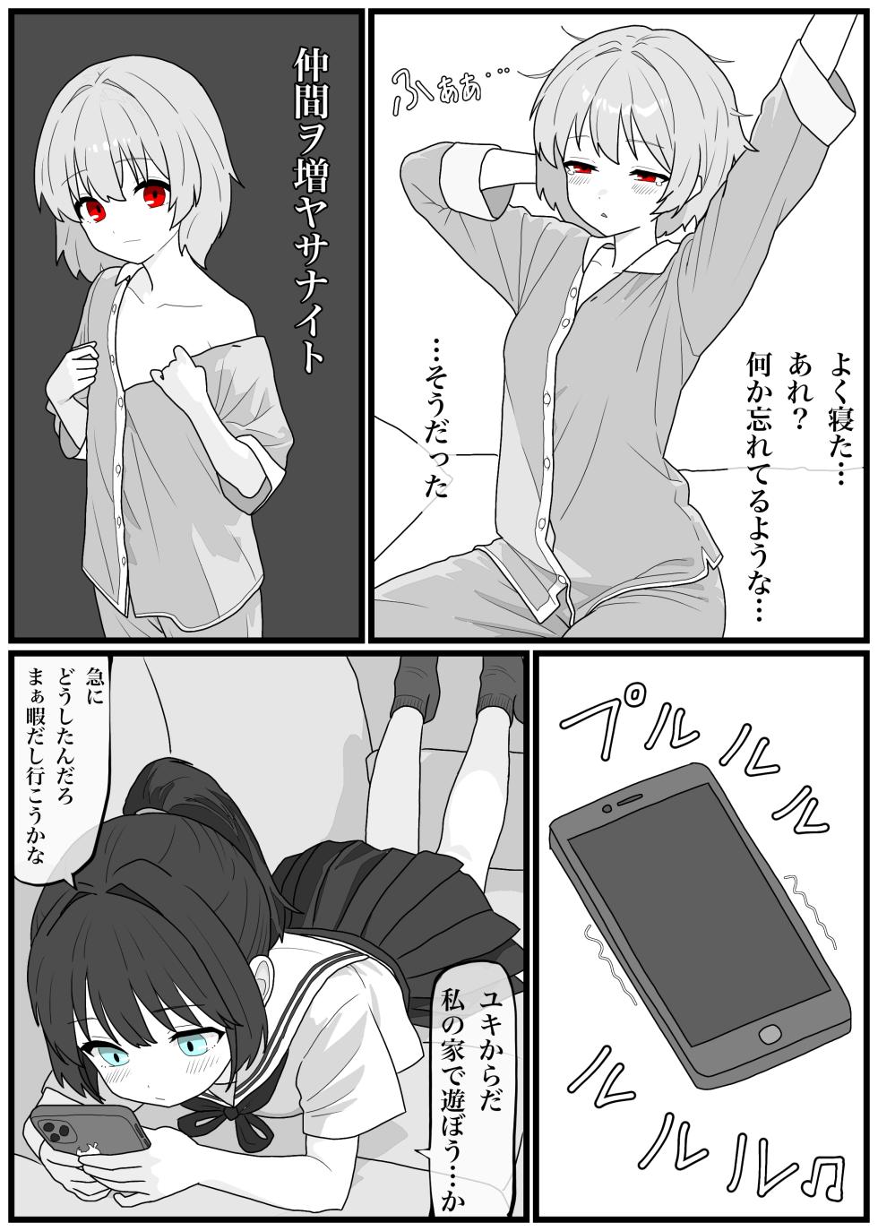 [Penicillin] Hesokan de Nakama o Fuyasu Kiseichuu ni Ayatsurareta JC-tachi no Hesox Manga [Japanese, Chinese] - Page 4