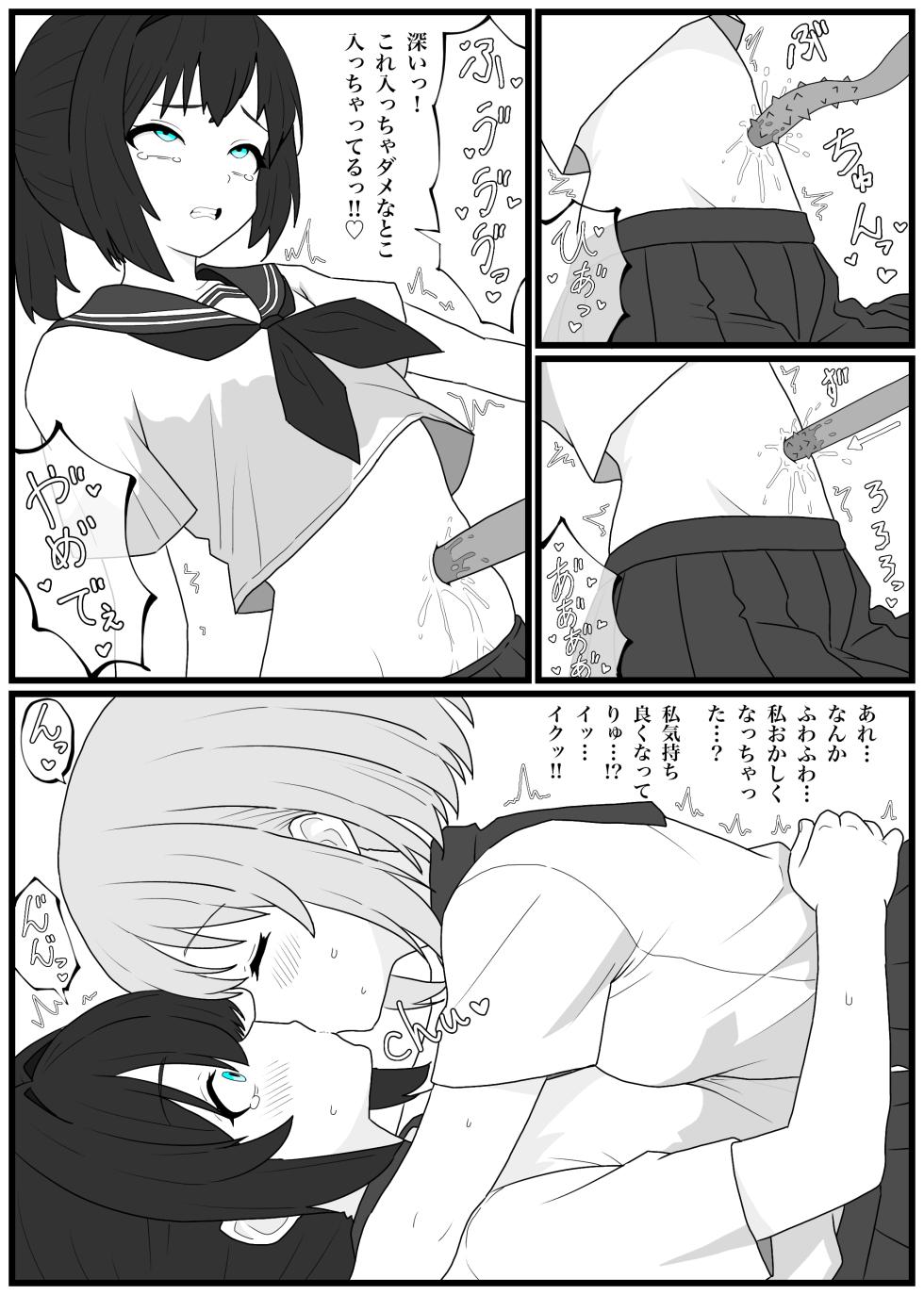 [Penicillin] Hesokan de Nakama o Fuyasu Kiseichuu ni Ayatsurareta JC-tachi no Hesox Manga [Japanese, Chinese] - Page 9