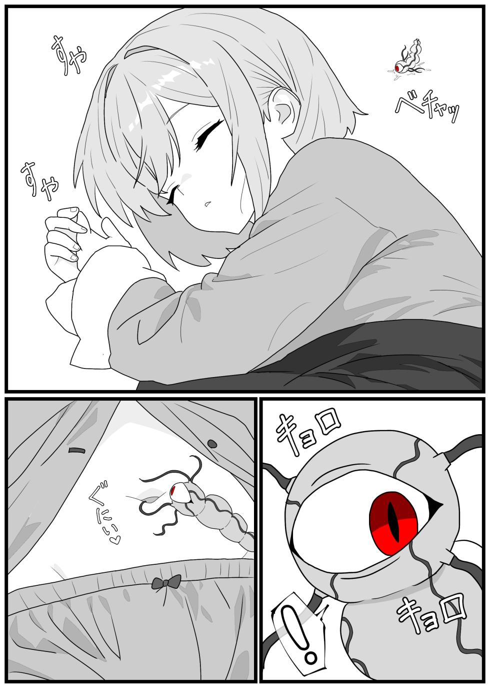 [Penicillin] Hesokan de Nakama o Fuyasu Kiseichuu ni Ayatsurareta JC-tachi no Hesox Manga [Japanese, Chinese] - Page 22
