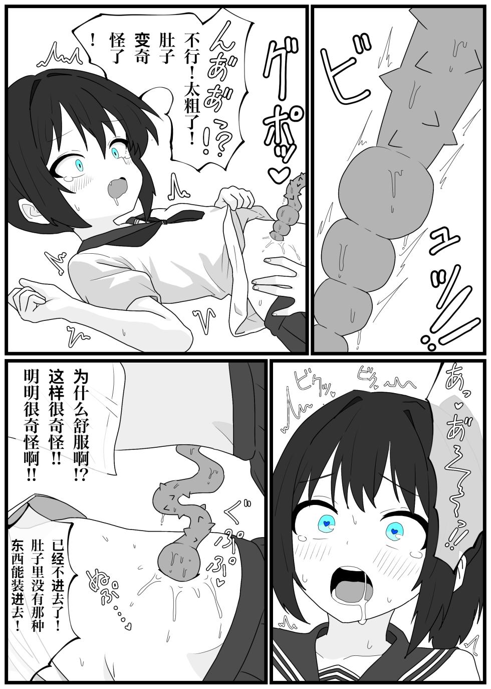 [Penicillin] Hesokan de Nakama o Fuyasu Kiseichuu ni Ayatsurareta JC-tachi no Hesox Manga [Japanese, Chinese] - Page 28