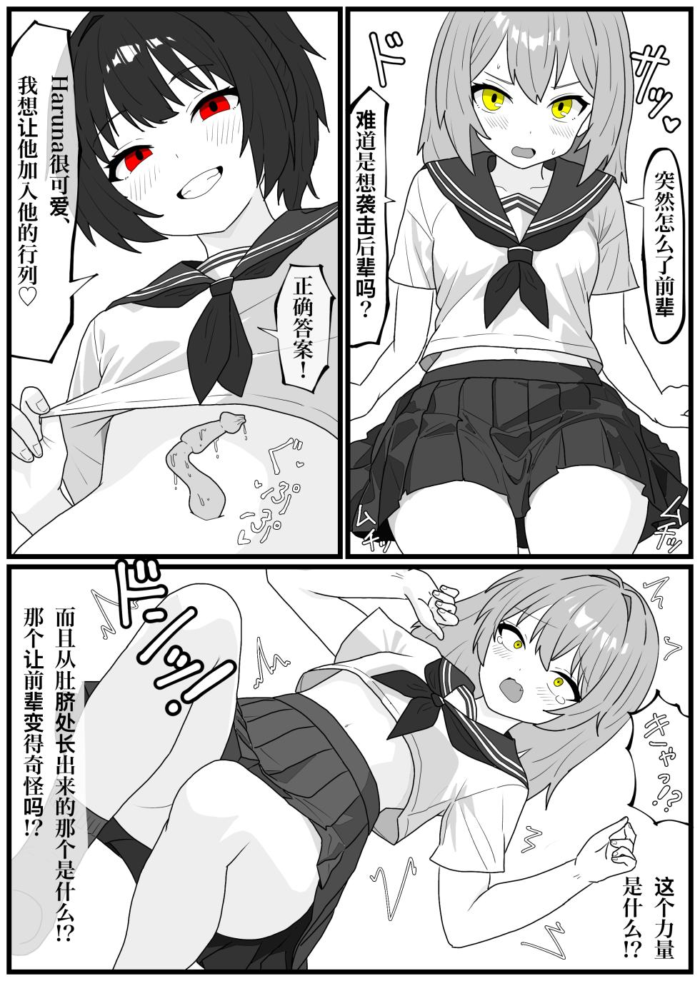 [Penicillin] Hesokan de Nakama o Fuyasu Kiseichuu ni Ayatsurareta JC-tachi no Hesox Manga [Japanese, Chinese] - Page 32