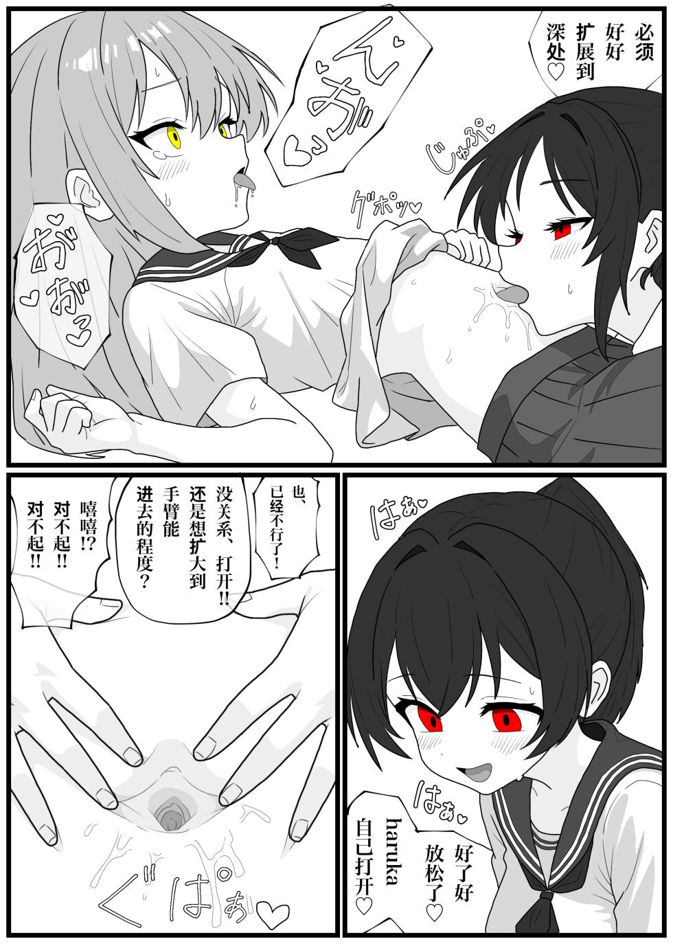 [Penicillin] Hesokan de Nakama o Fuyasu Kiseichuu ni Ayatsurareta JC-tachi no Hesox Manga [Japanese, Chinese] - Page 35