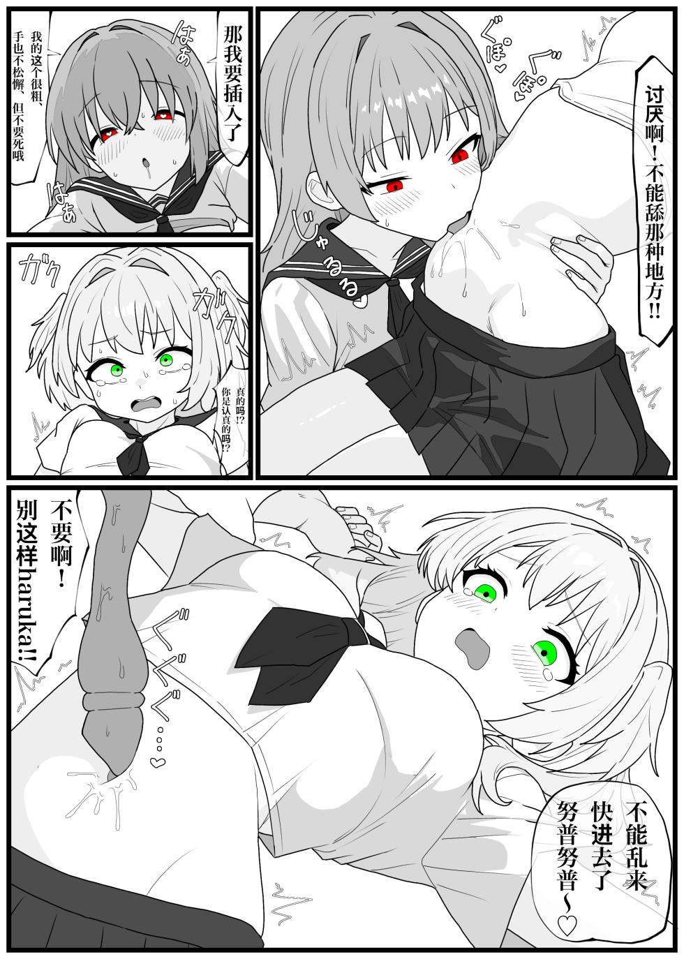 [Penicillin] Hesokan de Nakama o Fuyasu Kiseichuu ni Ayatsurareta JC-tachi no Hesox Manga [Japanese, Chinese] - Page 40