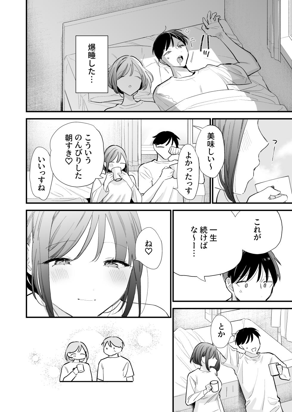 [Amatou Sengen (Tou)] Kyonyuu Otaku Kanojo to Off-Pako After [Digital] - Page 25