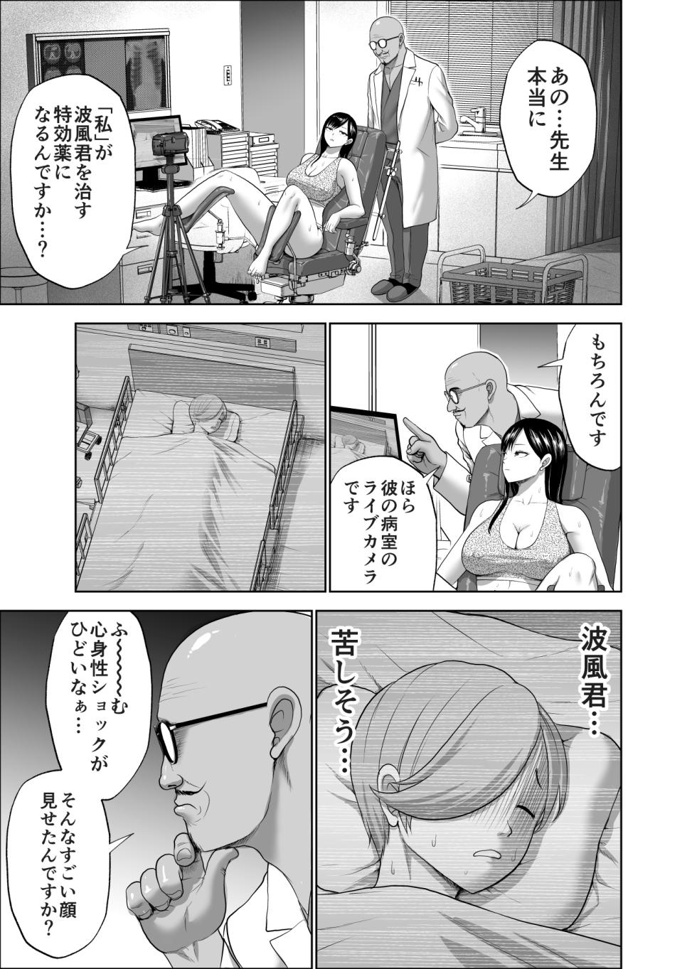 [Studio TAGATA (Yontarou)] Muhyoujou Kanojo no Egao Switch 2 [Digital] - Page 9