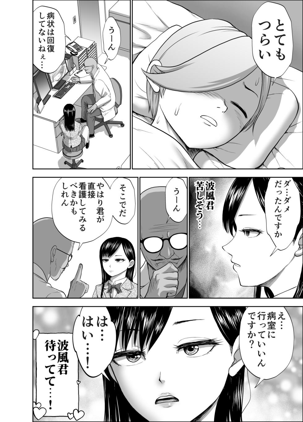 [Studio TAGATA (Yontarou)] Muhyoujou Kanojo no Egao Switch 2 [Digital] - Page 18