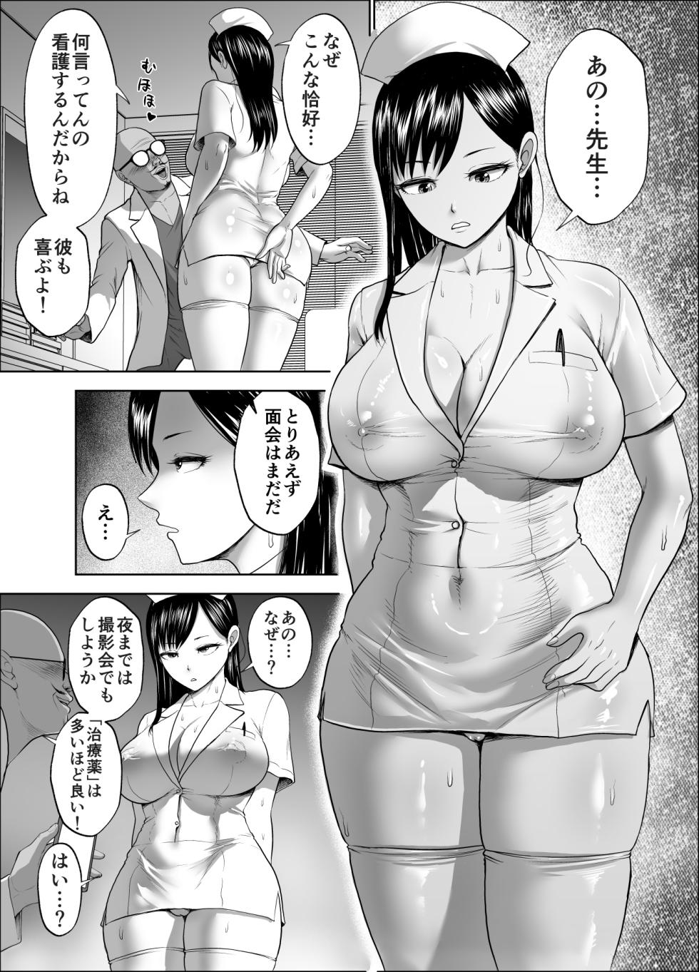[Studio TAGATA (Yontarou)] Muhyoujou Kanojo no Egao Switch 2 [Digital] - Page 19