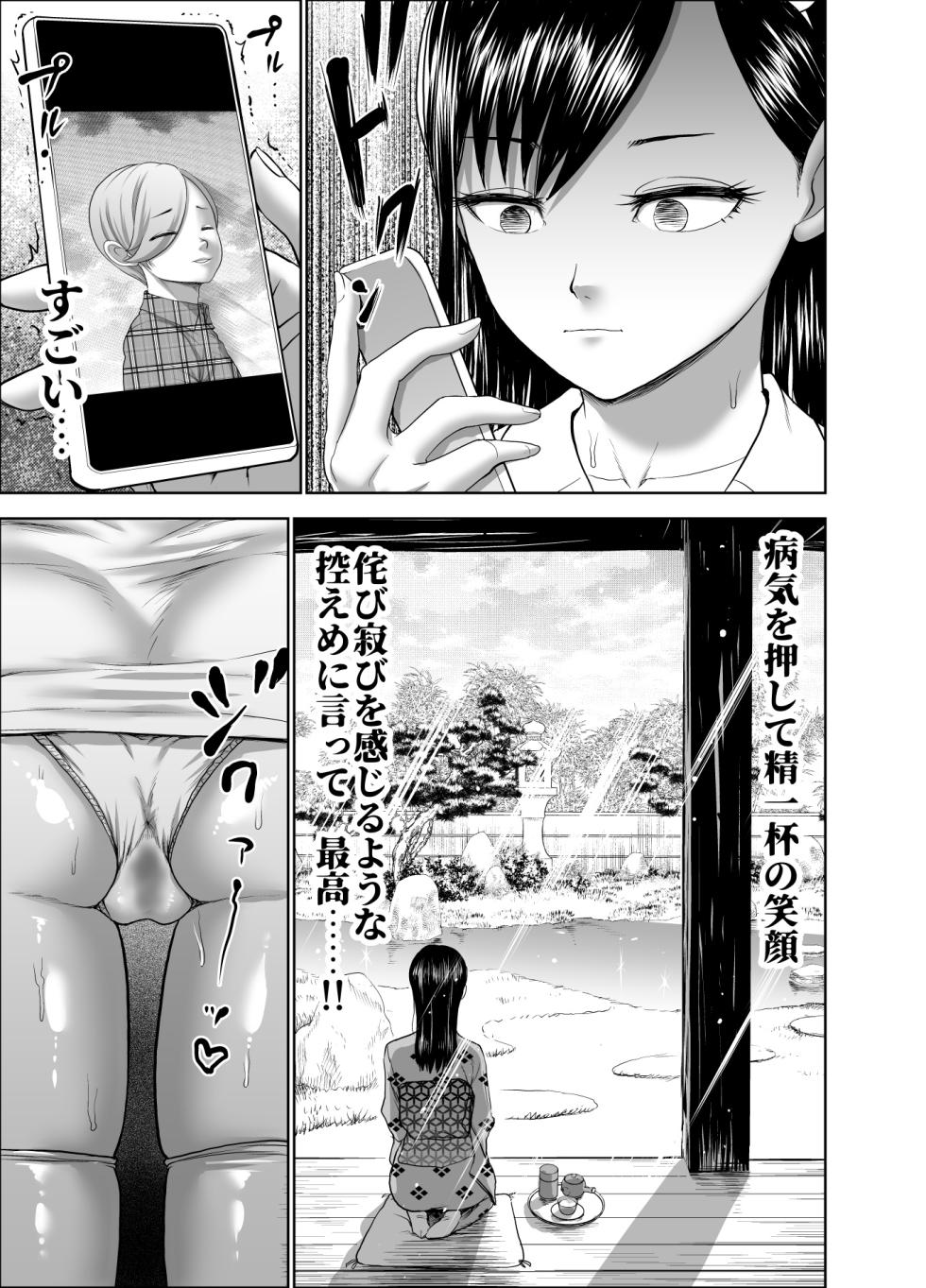 [Studio TAGATA (Yontarou)] Muhyoujou Kanojo no Egao Switch 2 [Digital] - Page 27