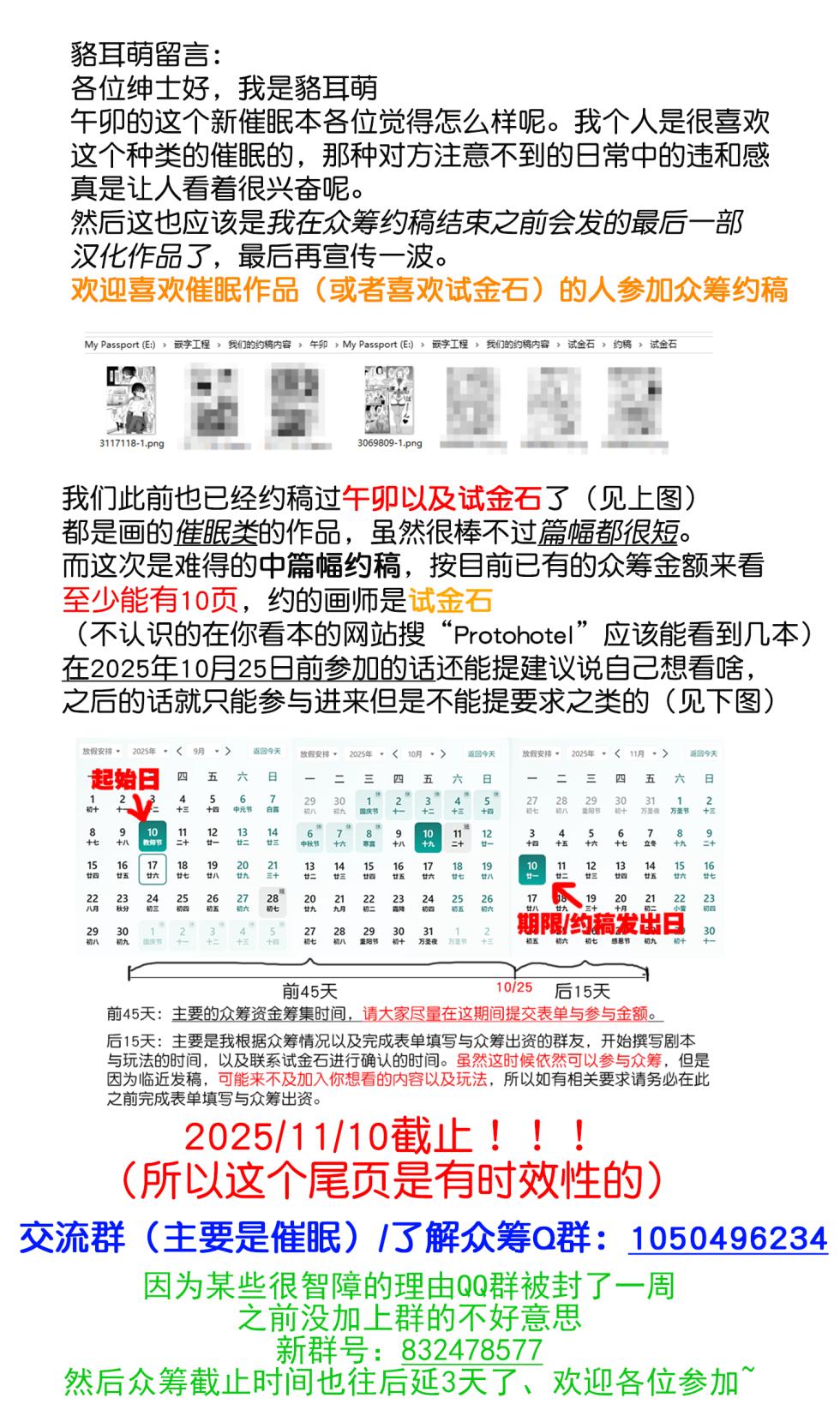 [Umau Mashio] Dako Meimei -hypnotic- (COMIC Anthurium 2025-11) [Chinese] [貉耳萌汉化] [Digital] - Page 29