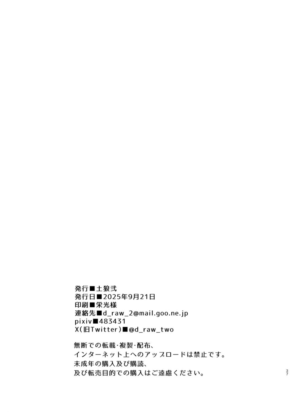 穿越女工不流泪，摇身一变站街妹3——才女汉化组 - Page 38