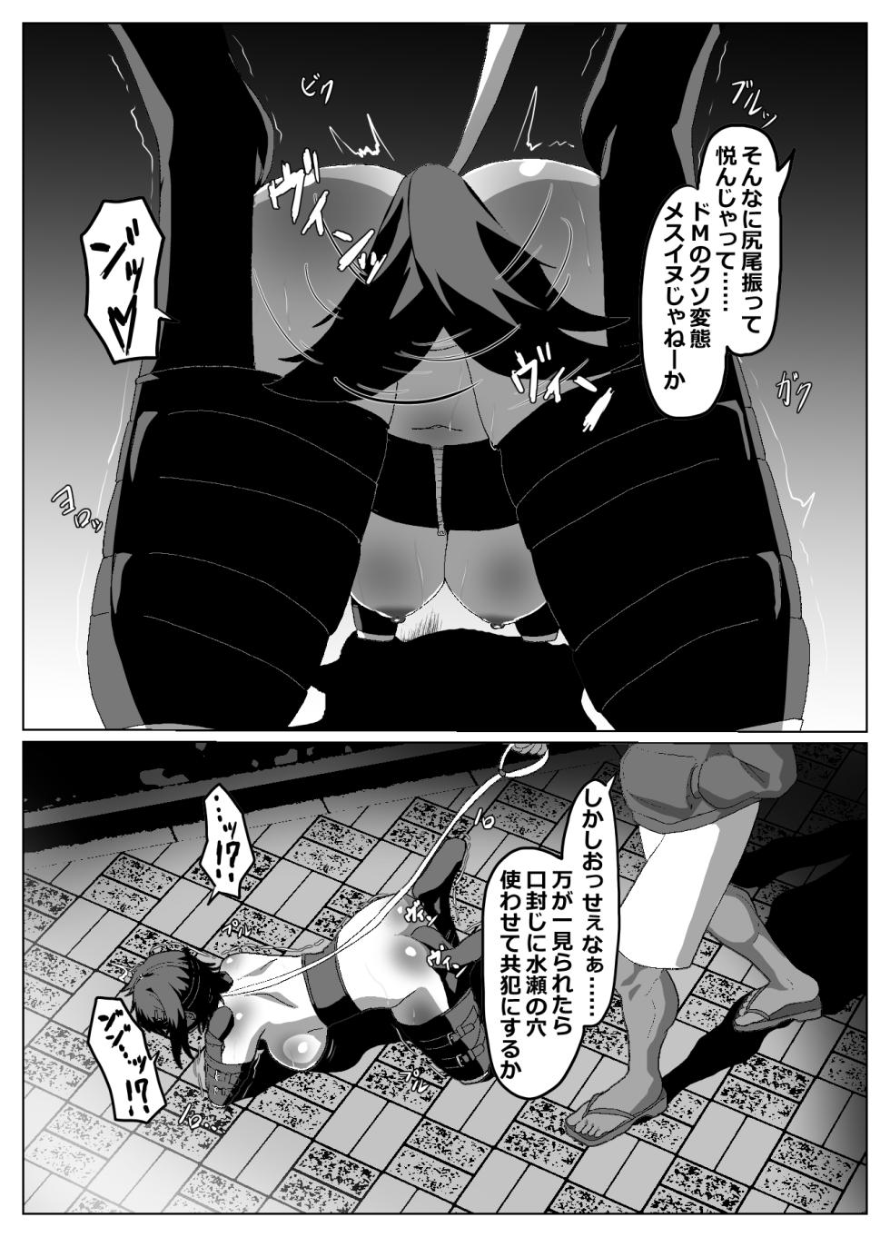 [Zetsu Red] Out for a Walk - Page 2