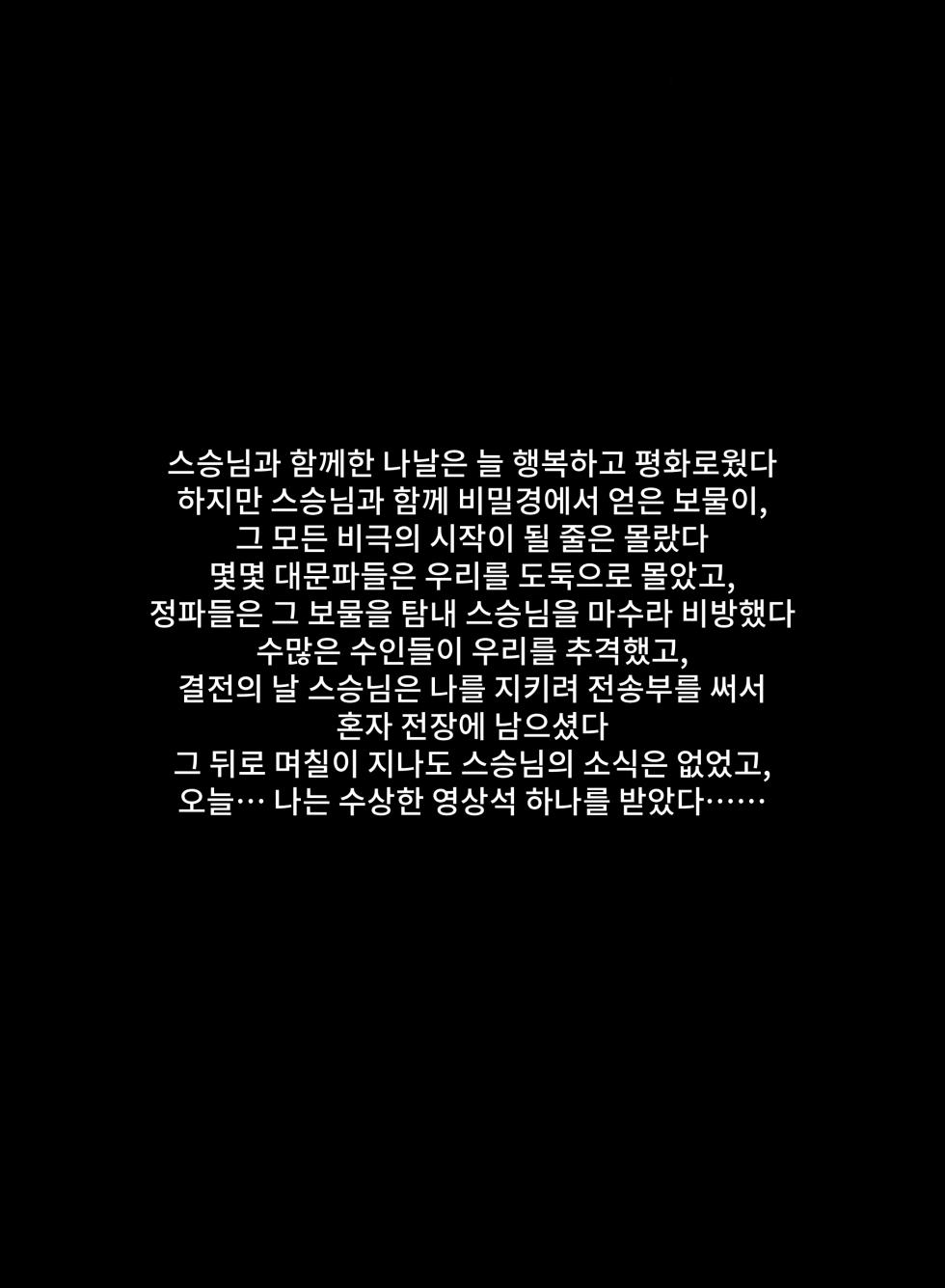 [Rbqinori] Qīng lěng xiān zūn de yín nüè xiān tú - Page 4