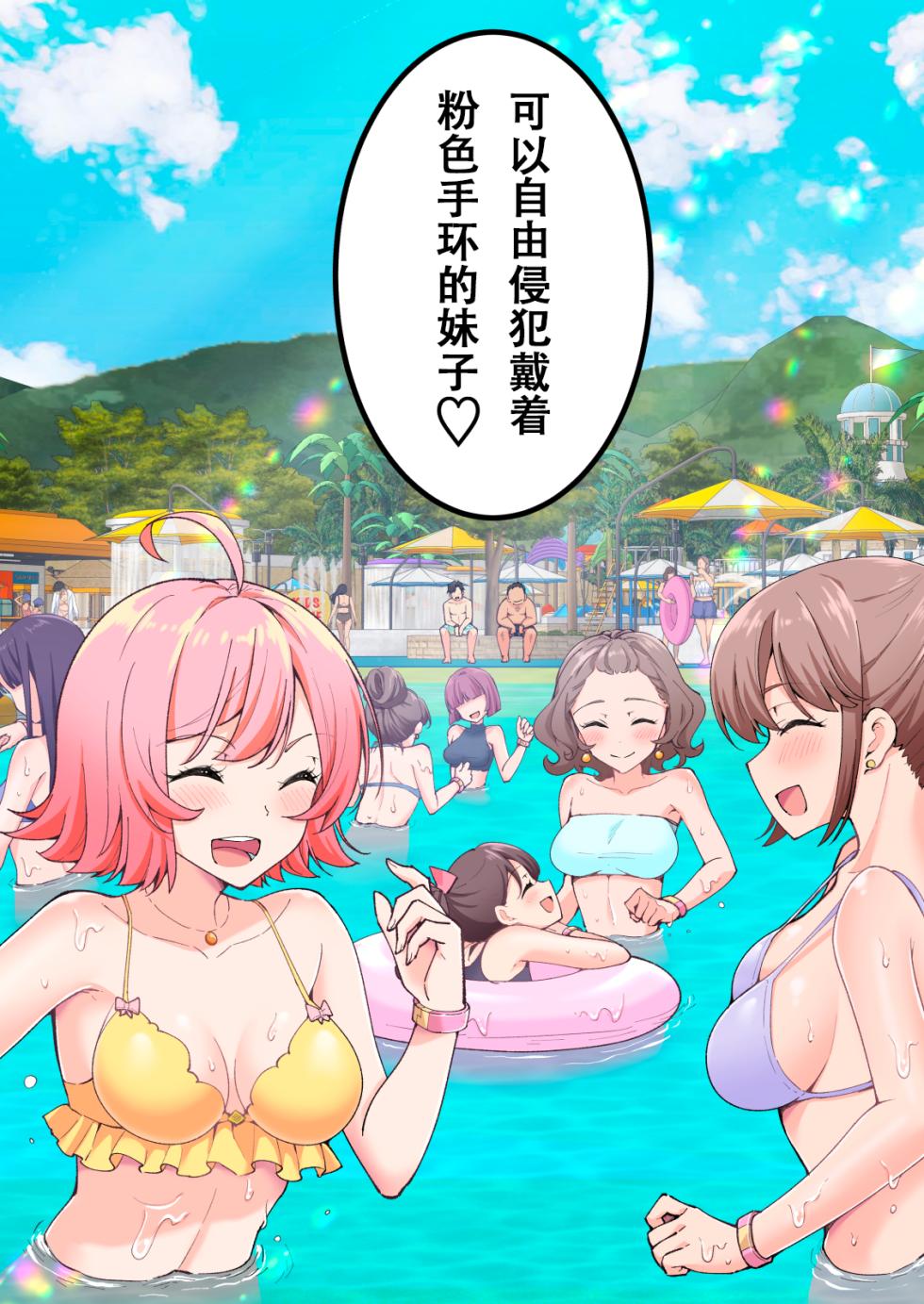 スパ・カイラクーア2【Chinese】 - Page 18