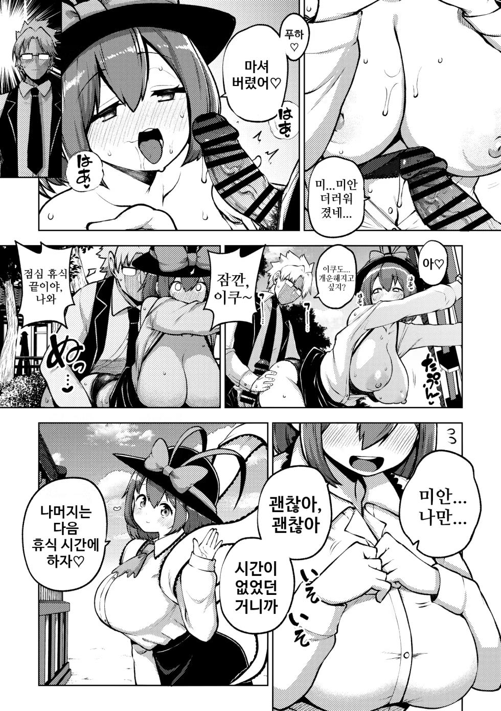 [Himajin no Izu] Shigoto no Ikinuki o Shite Kureru Iku-san | 업무 중 숨 돌리게 해주는 이쿠 씨 (Touhou Project) [Korean] - Page 3