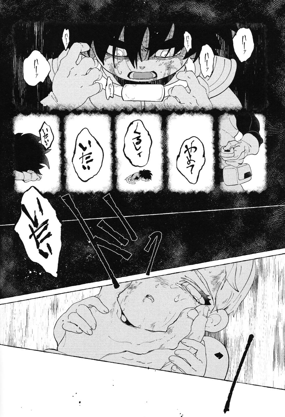 [RoseHip (Ezume)] Yumemiru ke mono (Dragon Ball Super) - Page 15