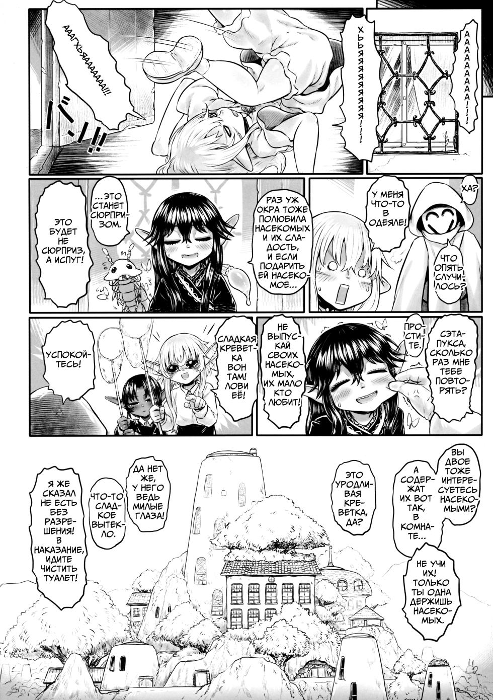 [Toadstool Factory (Mimic)] Aigan Youdo Shuui Shuu 3 «Игрушечная рабыня: Дополнительный сборник» глава 3 [Russian] - Page 13