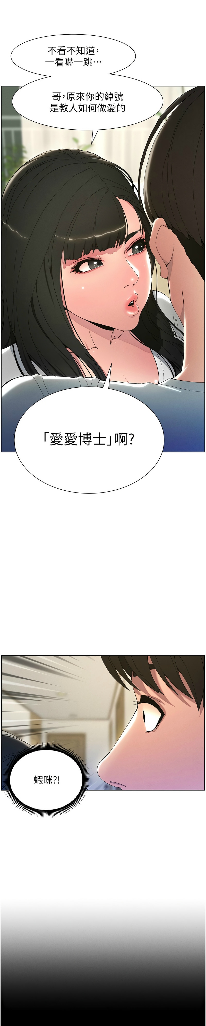 [韩漫] 兄妹的秘密授课／A Secret Lesson With My Younger Sister 1-77[中文][连载中] - Page 7