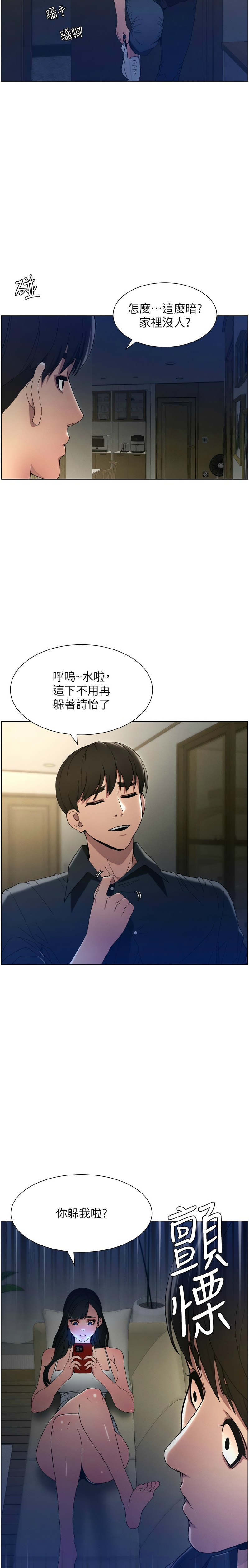 [韩漫] 兄妹的秘密授课／A Secret Lesson With My Younger Sister 1-77[中文][连载中] - Page 19