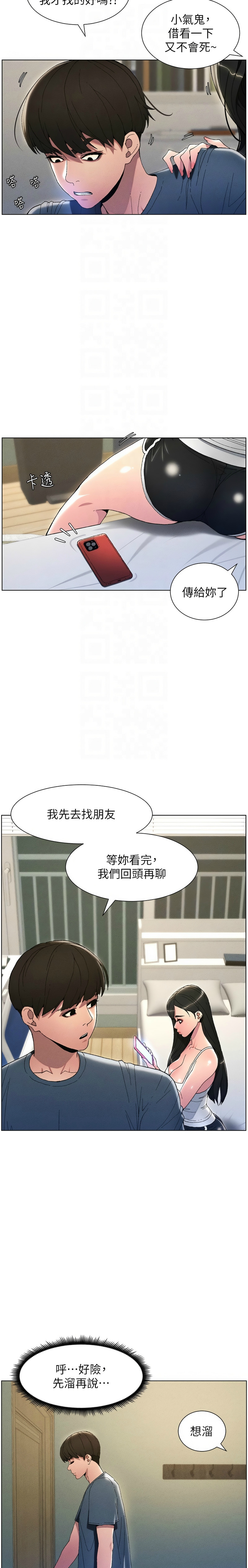 [韩漫] 兄妹的秘密授课／A Secret Lesson With My Younger Sister 1-77[中文][连载中] - Page 48