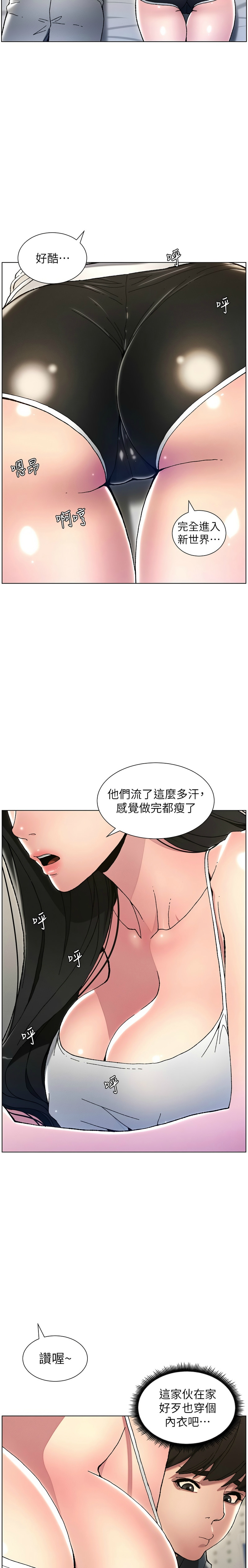 [韩漫] 兄妹的秘密授课／A Secret Lesson With My Younger Sister 1-77[中文][连载中] - Page 59