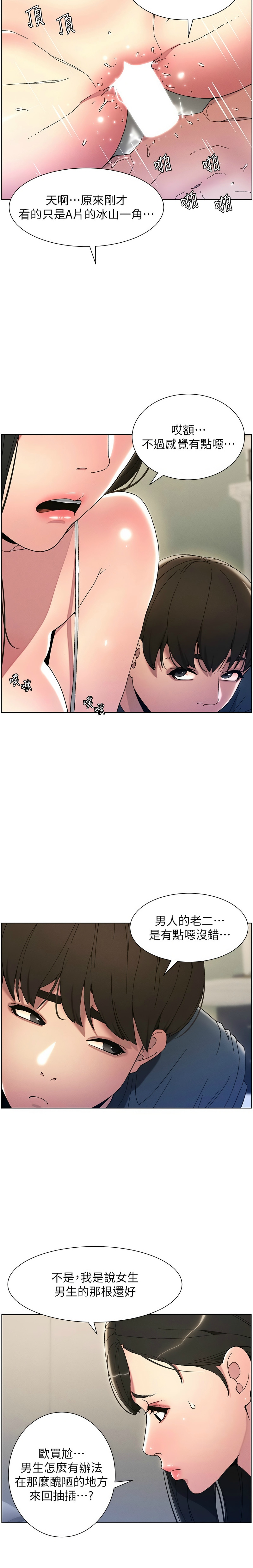 [韩漫] 兄妹的秘密授课／A Secret Lesson With My Younger Sister 1-77[中文][连载中] - Page 65