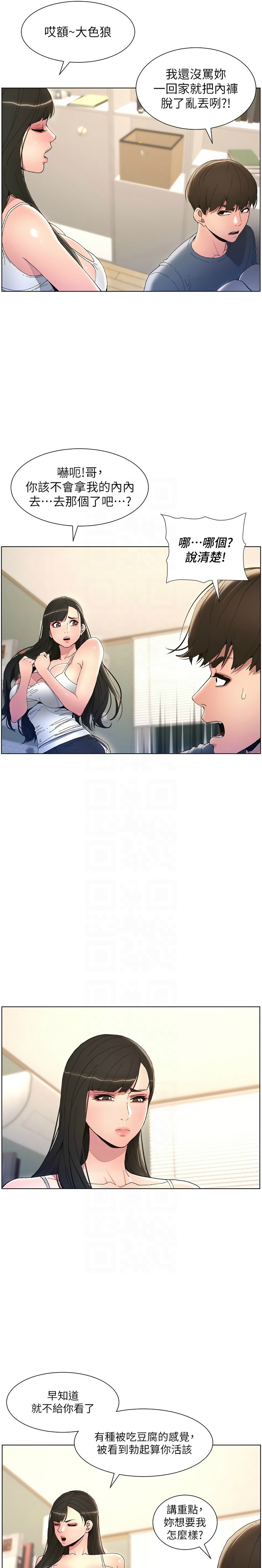 [韩漫] 兄妹的秘密授课／A Secret Lesson With My Younger Sister 1-77[中文][连载中] - Page 83