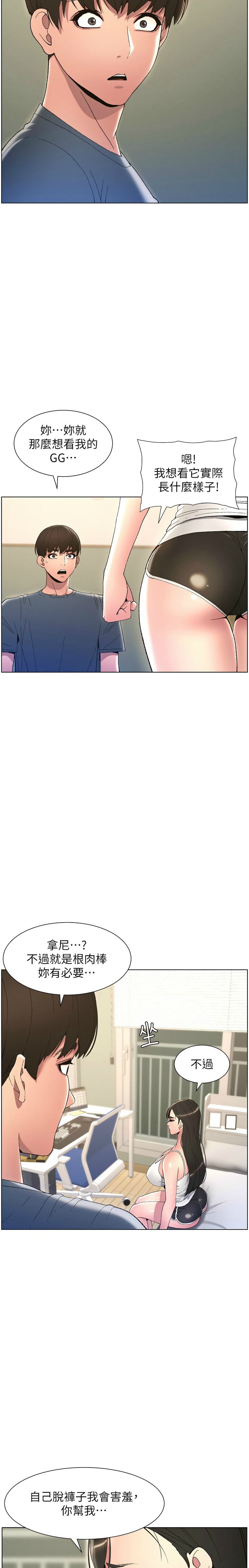 [韩漫] 兄妹的秘密授课／A Secret Lesson With My Younger Sister 1-77[中文][连载中] - Page 93