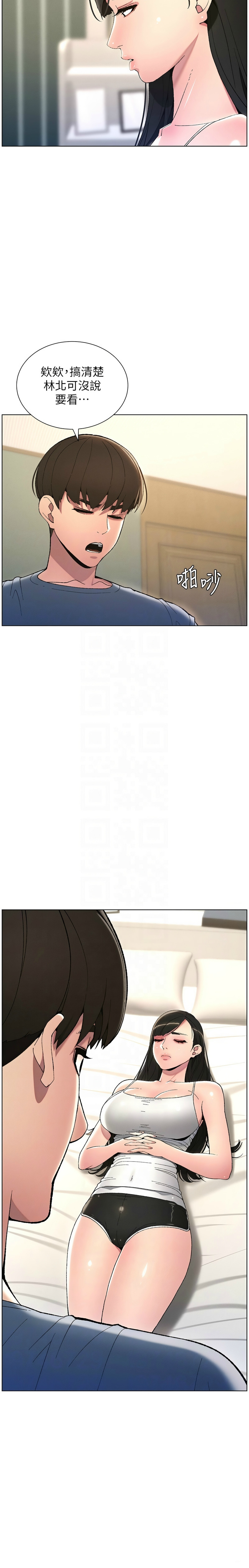 [韩漫] 兄妹的秘密授课／A Secret Lesson With My Younger Sister 1-77[中文][连载中] - Page 94