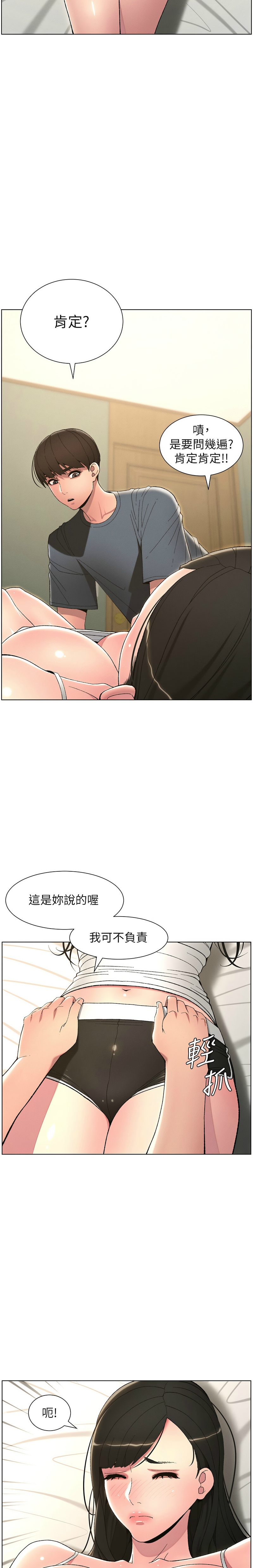 [韩漫] 兄妹的秘密授课／A Secret Lesson With My Younger Sister 1-77[中文][连载中] - Page 96