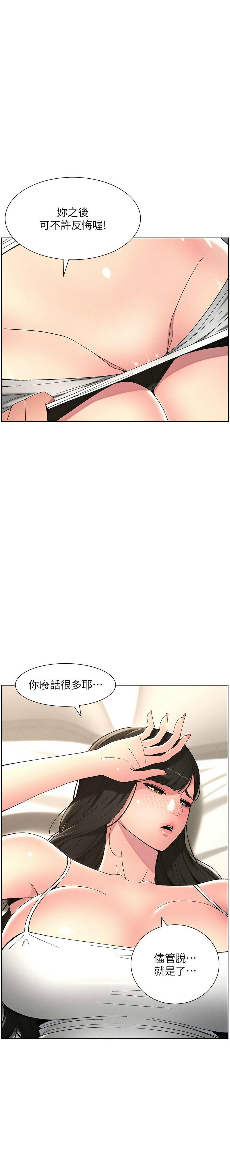[韩漫] 兄妹的秘密授课／A Secret Lesson With My Younger Sister 1-77[中文][连载中] - Page 98