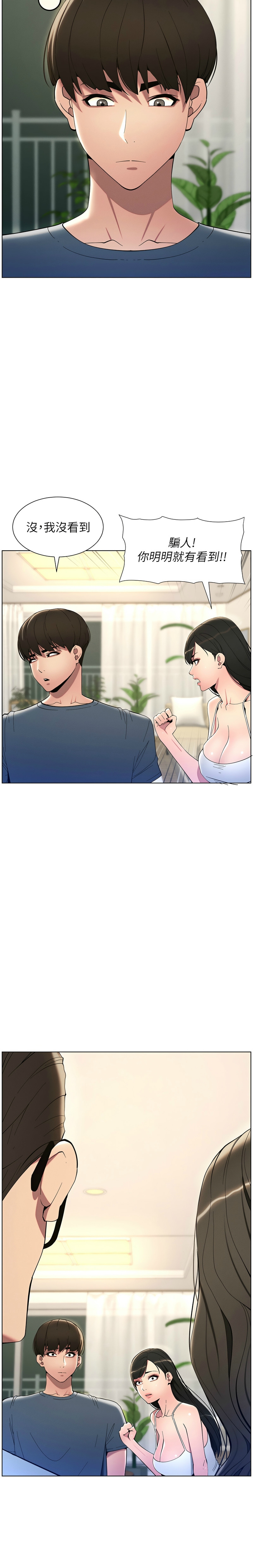 [韩漫] 兄妹的秘密授课／A Secret Lesson With My Younger Sister 1-77[中文][连载中] - Page 114