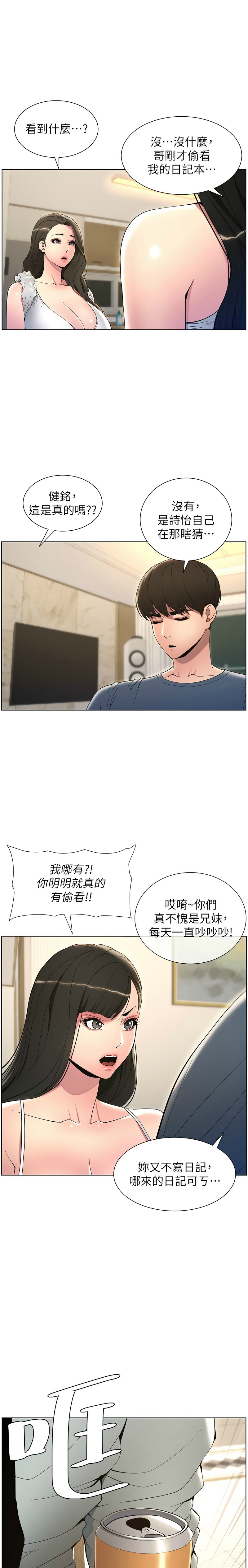 [韩漫] 兄妹的秘密授课／A Secret Lesson With My Younger Sister 1-77[中文][连载中] - Page 115