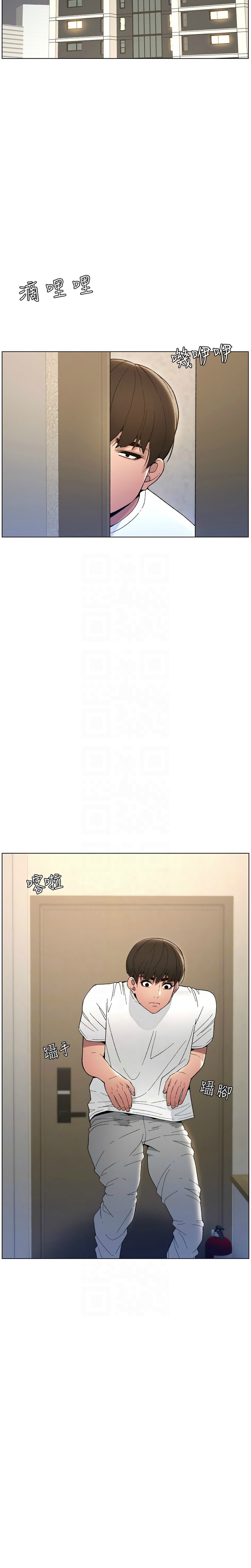 [韩漫] 兄妹的秘密授课／A Secret Lesson With My Younger Sister 1-77[中文][连载中] - Page 147