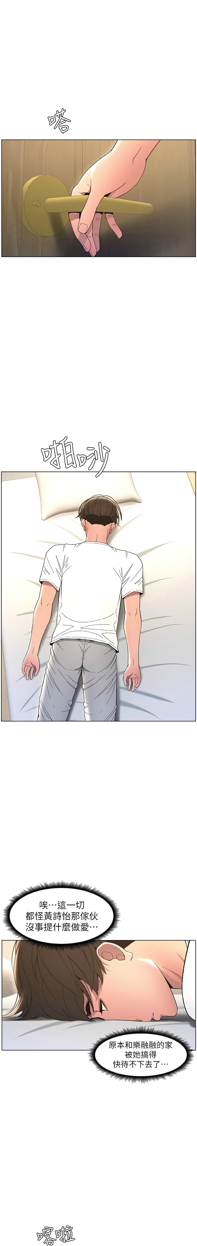 [韩漫] 兄妹的秘密授课／A Secret Lesson With My Younger Sister 1-77[中文][连载中] - Page 154