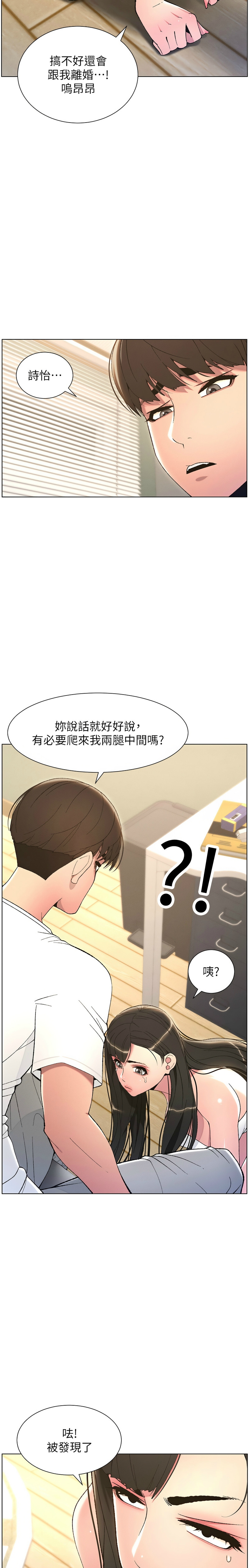 [韩漫] 兄妹的秘密授课／A Secret Lesson With My Younger Sister 1-77[中文][连载中] - Page 158