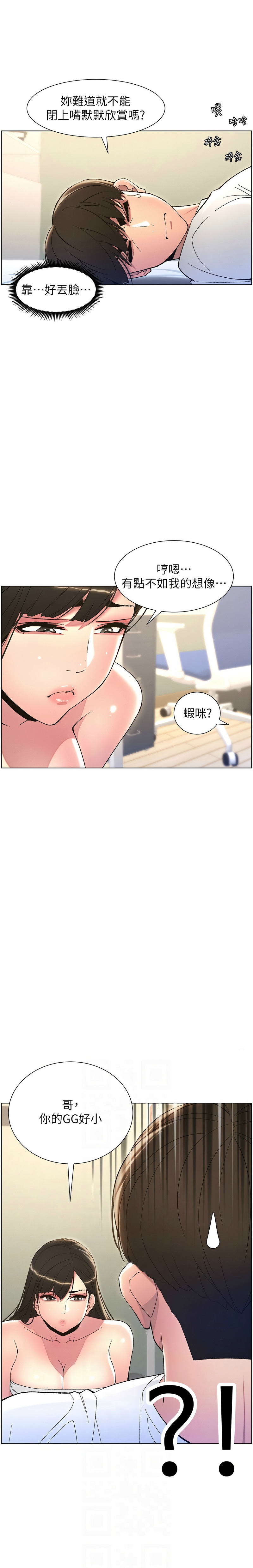 [韩漫] 兄妹的秘密授课／A Secret Lesson With My Younger Sister 1-77[中文][连载中] - Page 170