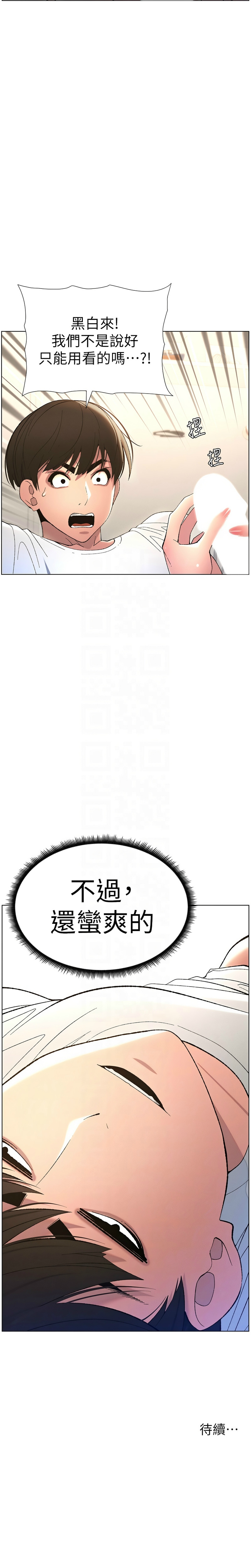 [韩漫] 兄妹的秘密授课／A Secret Lesson With My Younger Sister 1-77[中文][连载中] - Page 173