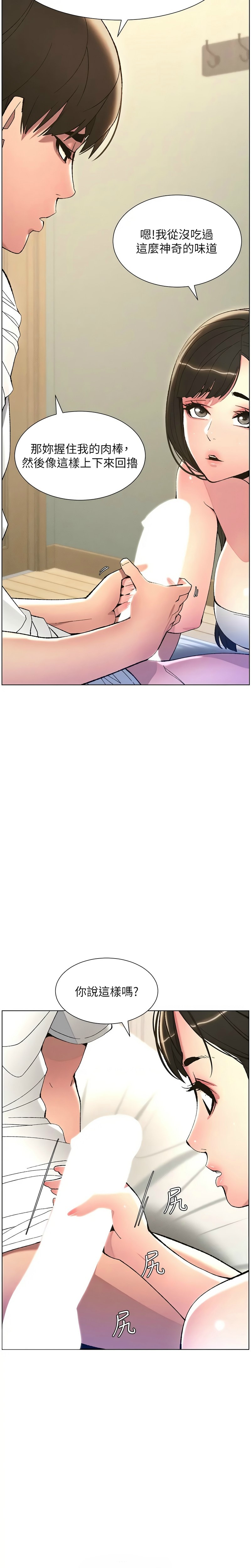 [韩漫] 兄妹的秘密授课／A Secret Lesson With My Younger Sister 1-77[中文][连载中] - Page 186