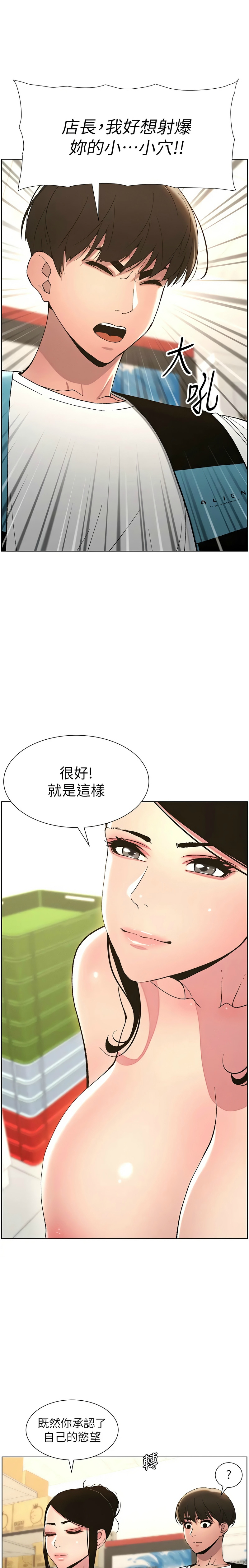 [韩漫] 兄妹的秘密授课／A Secret Lesson With My Younger Sister 1-77[中文][连载中] - Page 225
