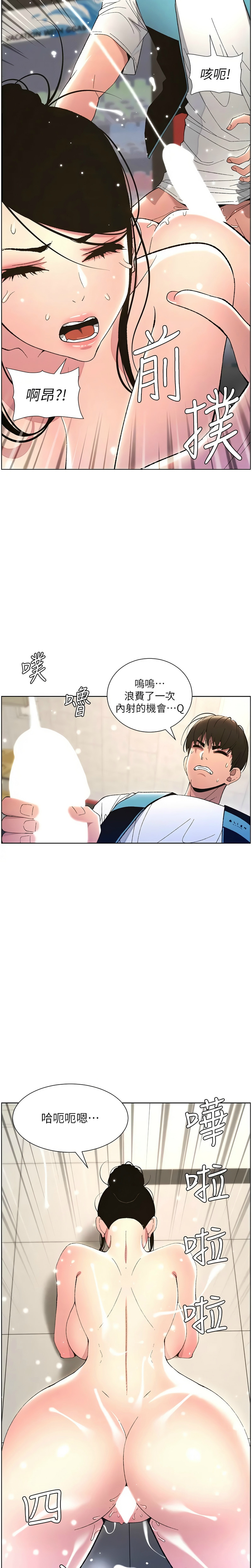 [韩漫] 兄妹的秘密授课／A Secret Lesson With My Younger Sister 1-77[中文][连载中] - Page 249