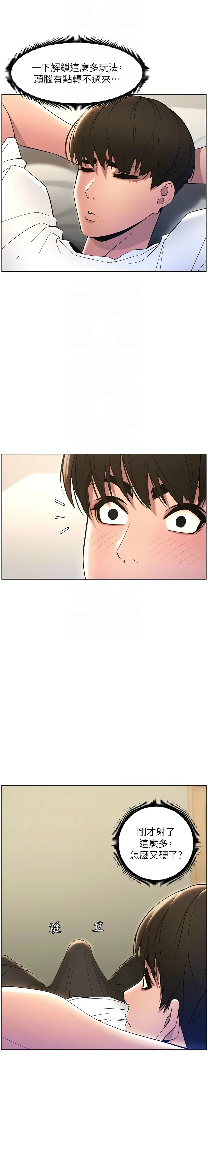 [韩漫] 兄妹的秘密授课／A Secret Lesson With My Younger Sister 1-77[中文][连载中] - Page 258