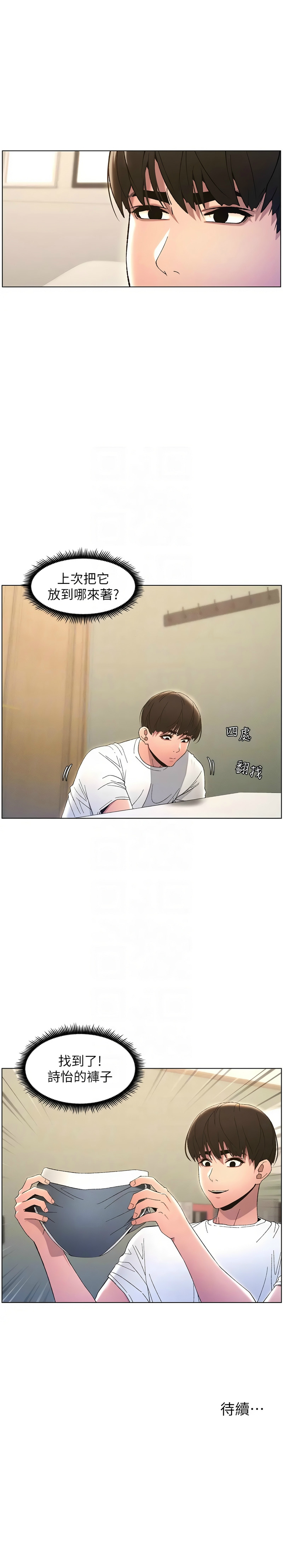 [韩漫] 兄妹的秘密授课／A Secret Lesson With My Younger Sister 1-77[中文][连载中] - Page 259